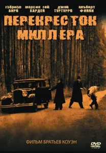 Перевал Миллера - Всеволод Глуховцев