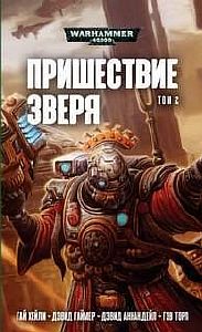 Хищник и жертва - Сандерс Роб