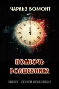 Зарубежные фантастические повести и рассказы