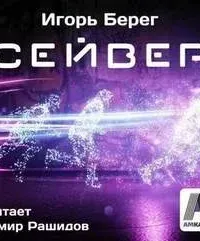 Фантастические повести и рассказы
