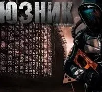 Союзник - Татьяна Осипова