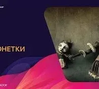 Марионетки - Джин Вулф