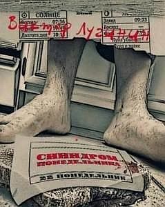 Синдром понедельника - Виктор Лугинин