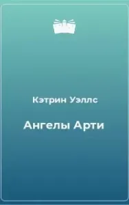 Озеро мёртвых слухов - Константин Шабалдин