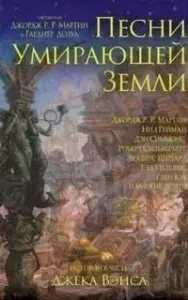 Гролион из Альмери - Мэтью Хьюз