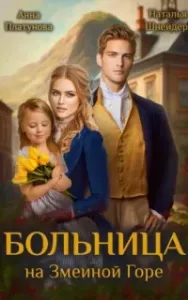 Лже-купидон 1. Жена в подарок от Бывшей - Наталья Шевцова