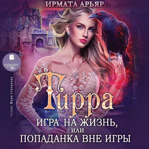 Помещица Бедная Лиза - Ольга Шах