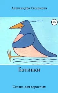 Ботинки - FDim