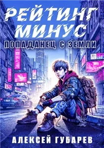 Тайны предтеч. Древо Астарк 1. Рейтинг минус - Алексей Губарев