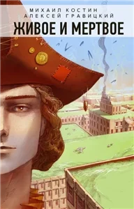 Ключи Пангеи 5. Фракция - Джон Голд